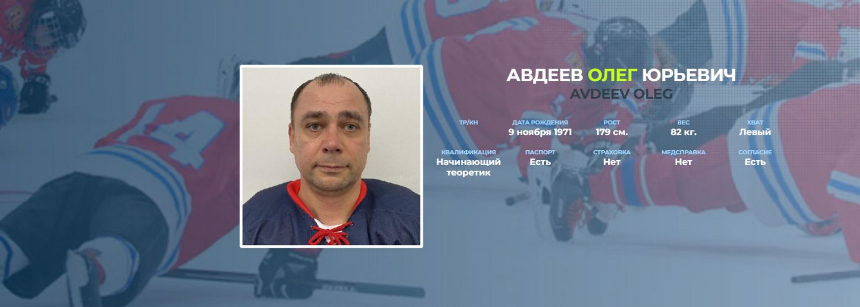 Олег Авдеев