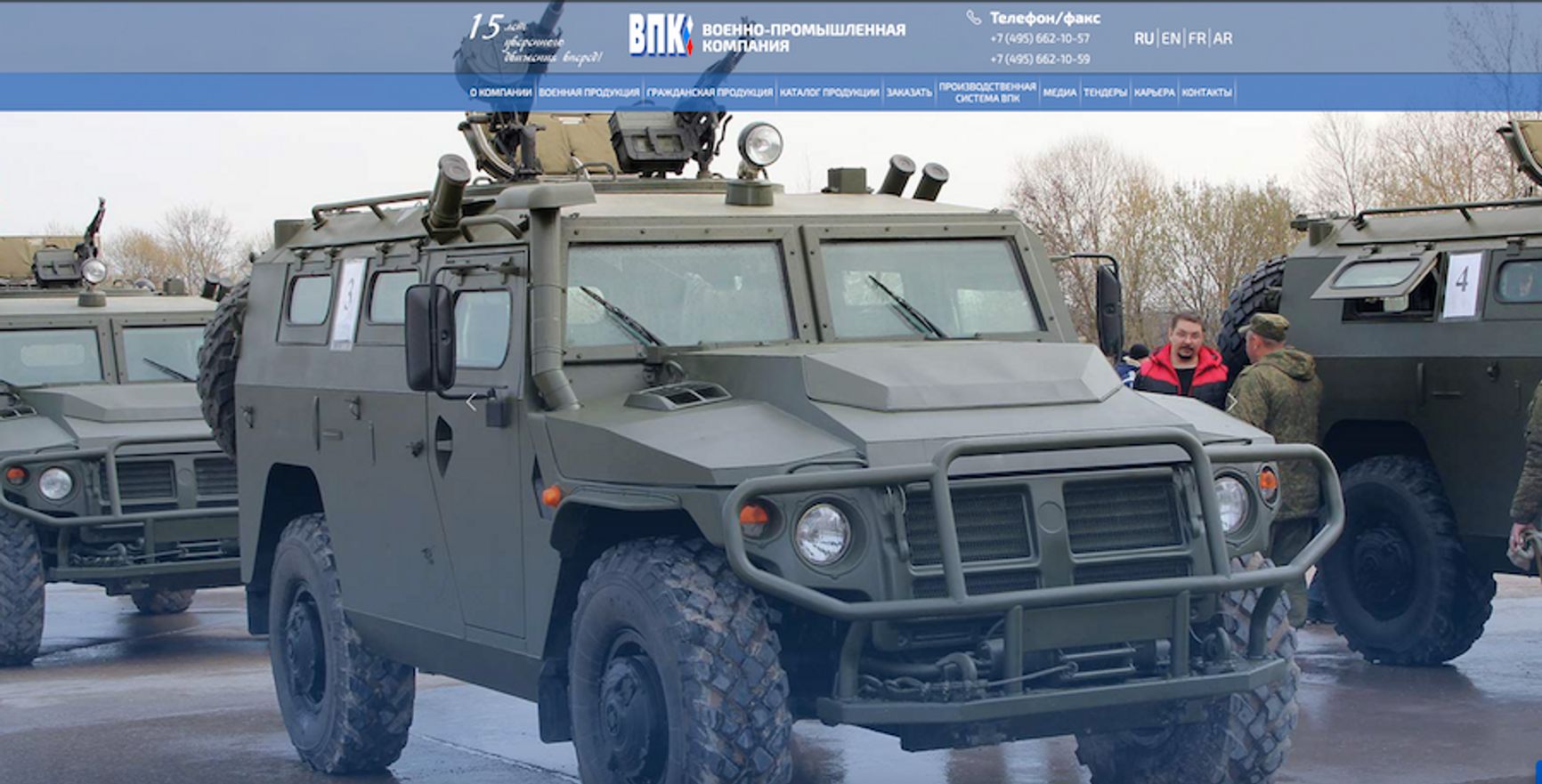 Скрин сайта компании по состоянию на 2021 год / web.archive.org