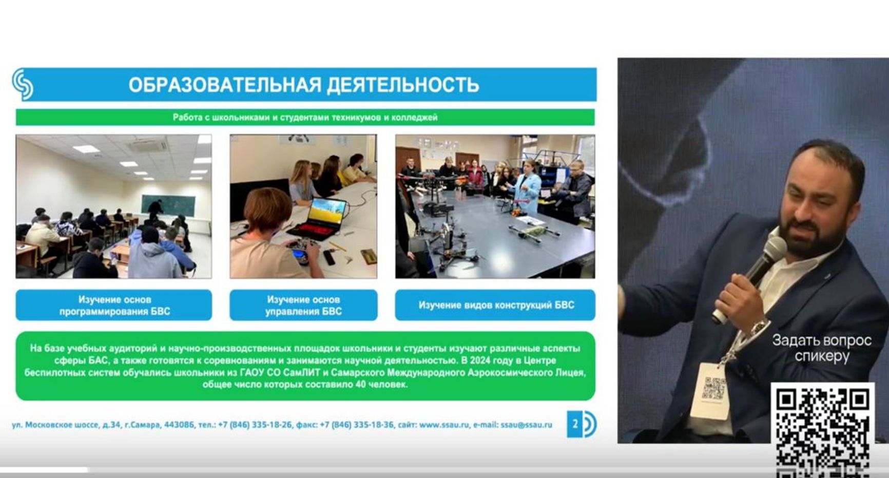 David Ovakimyan (right), director of the Center for Unmanned Systems at Samara University.