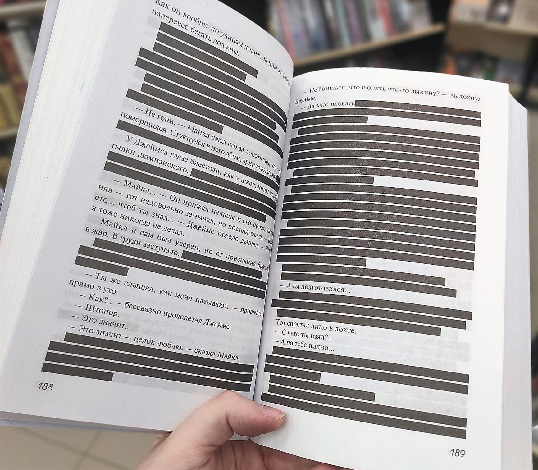 Книга «Вдребезги» Макса Фалька