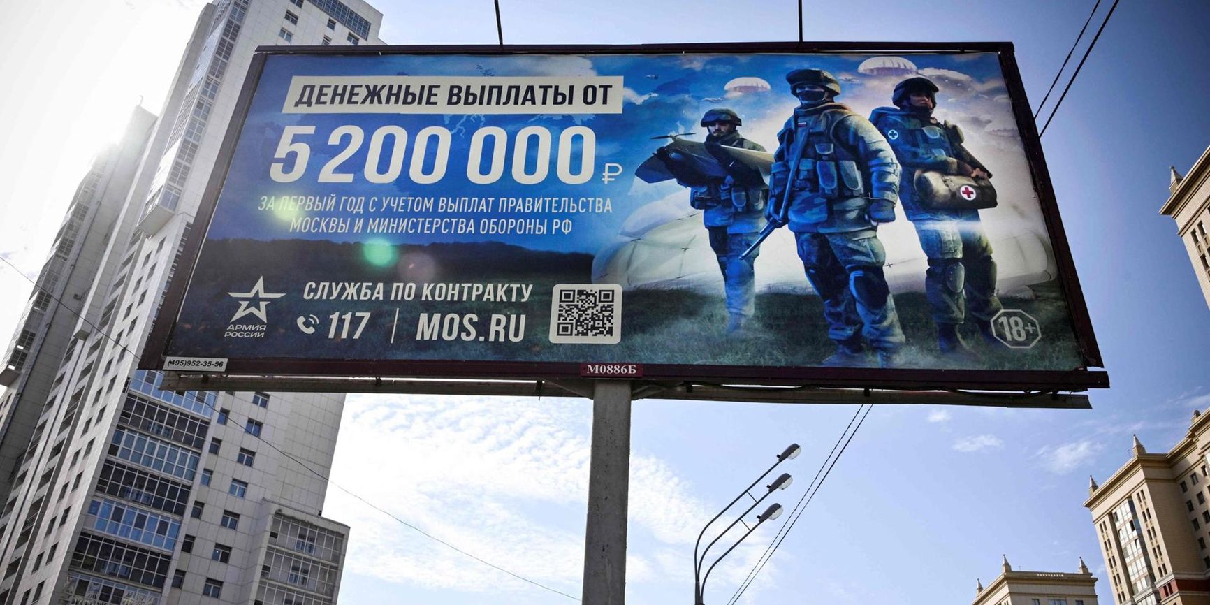 Contract military service poster, Moscow