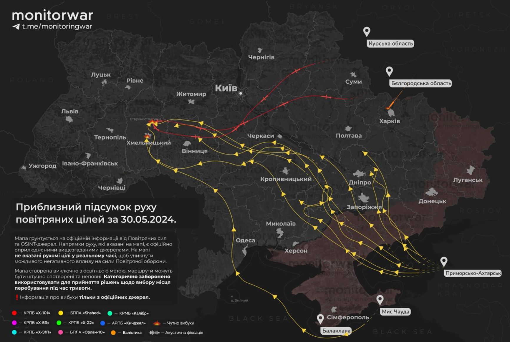 Маршруты движения воздушных целей в воздушном пространстве Украины в ночь на 30 мая 2024 года