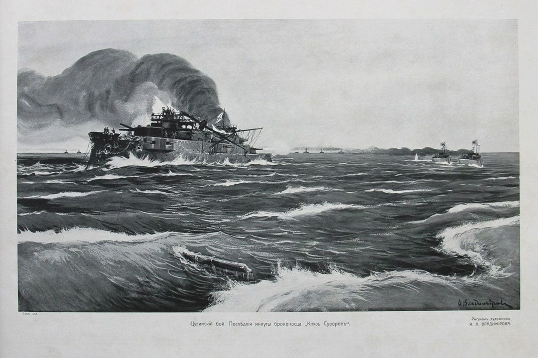 The flagship of the 2nd Pacific Squadron, the battleship Knyaz Suvorov, minutes before its sinking