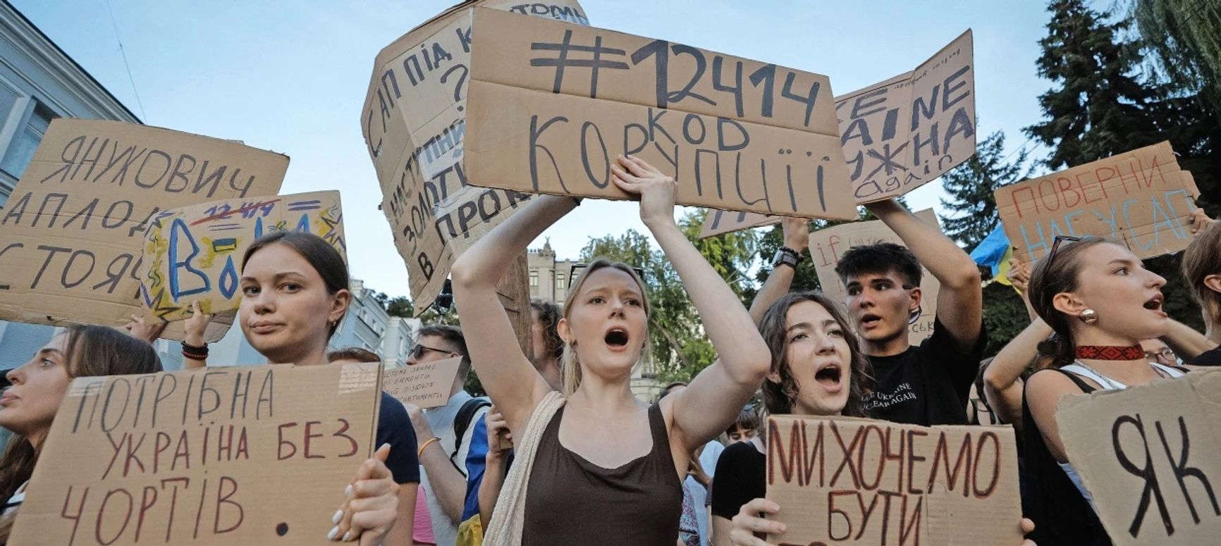 Протесты против ликвидации независимости НАБУ и САП